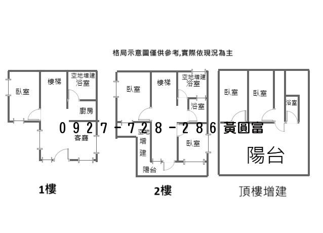 M215鶯歌市中心稀有大地坪花園庭院別墅照片7