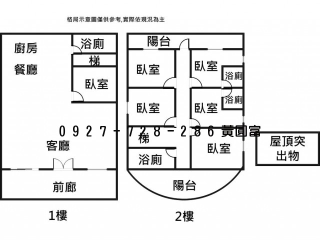 M211冬山獨棟透天美宅照片6