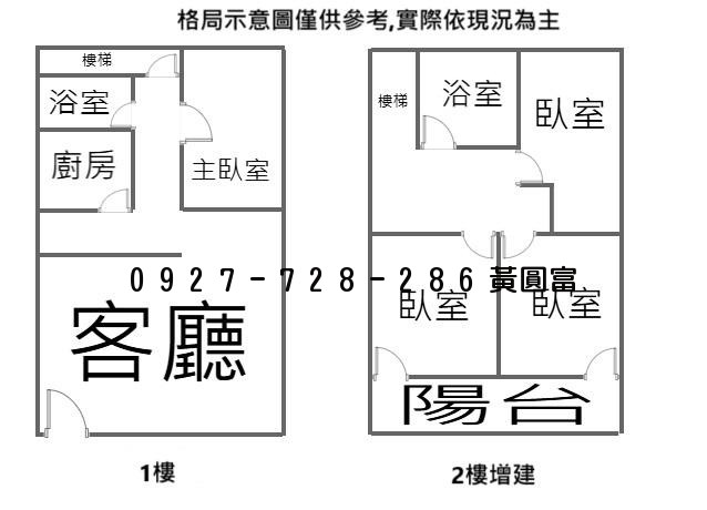 M220保安街稀有邊間透天 照片4