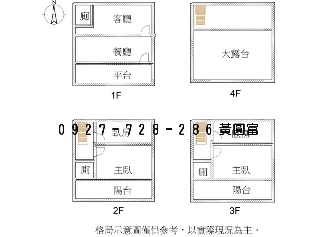 D621鶯歌尊貴總統別墅挑高露台照片8